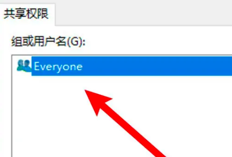win10家庭版已共享但提示别电脑无权限怎么处理插图5