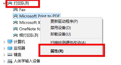 Win10打印机驱动怎么安装？安装位置哪里？