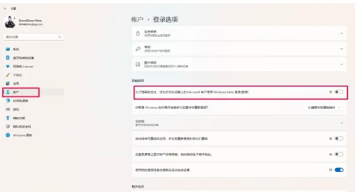 win11怎么都去不掉开机密码怎么办？win11怎么都去不掉开机密码解决