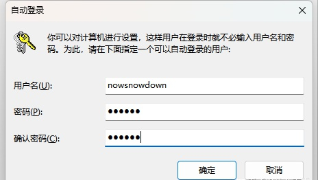 win11怎么都去不掉开机密码怎么办？win11怎么都去不掉开机密码解决
