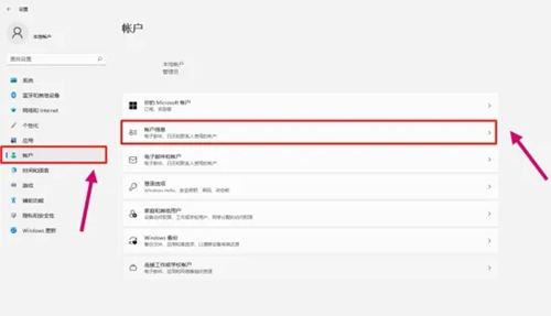 win11怎么都去不掉开机密码怎么办？win11怎么都去不掉开机密码解决