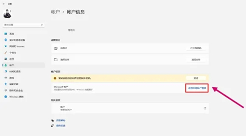 win11怎么都去不掉开机密码怎么办？win11怎么都去不掉开机密码解决