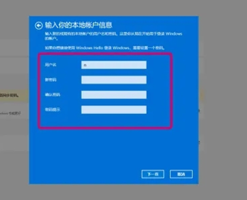 win11怎么都去不掉开机密码怎么办？win11怎么都去不掉开机密码解决