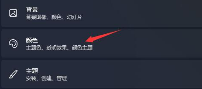 win11电脑桌面图标变暗了怎么办？win11电脑桌面图标变暗了问题解析