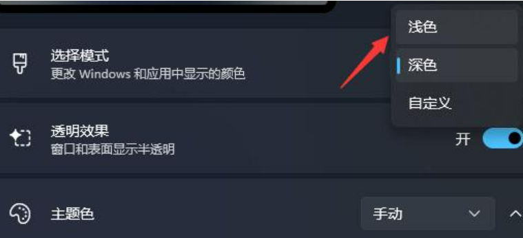 win11电脑桌面图标变暗了怎么办？win11电脑桌面图标变暗了问题解析