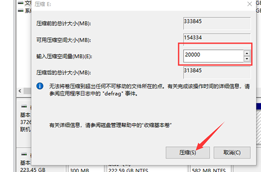 win10家庭版新电脑怎么分区硬盘分区插图2