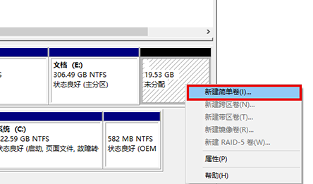 win10家庭版新电脑怎么分区硬盘分区插图4