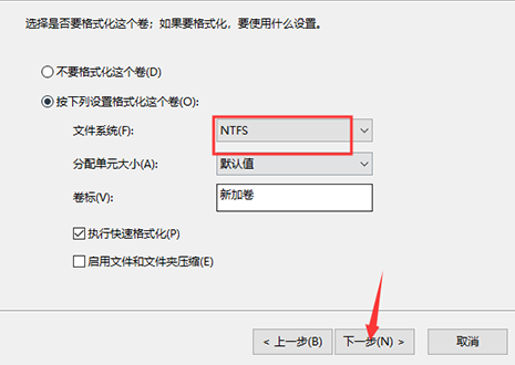 win10家庭版新电脑怎么分区硬盘分区插图5