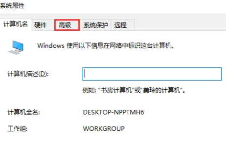 win10怎么删除虚拟内存文件插图2