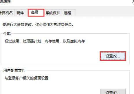 win10怎么删除虚拟内存文件插图3