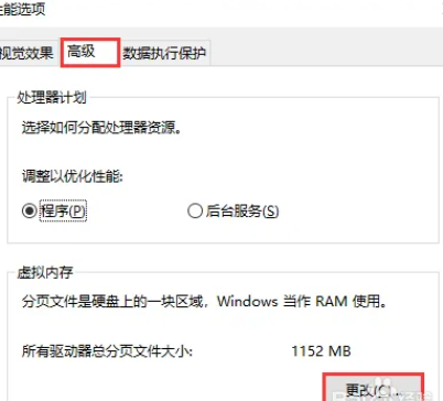 win10怎么删除虚拟内存文件插图4