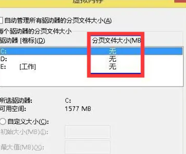 win10怎么删除虚拟内存文件插图8