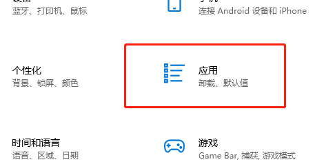 win10家庭版修改默认浏览器设置方法插图