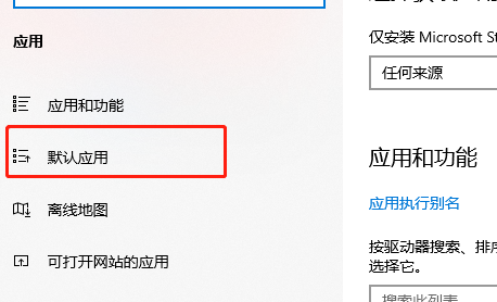 win10家庭版修改默认浏览器设置方法插图1