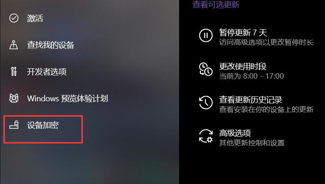 win10 bitlocker取消关闭加密方法插图2