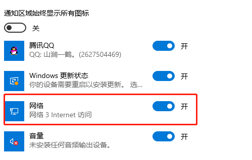 win10家庭版没有网络连接图标不能打开网络共享怎么办插图2