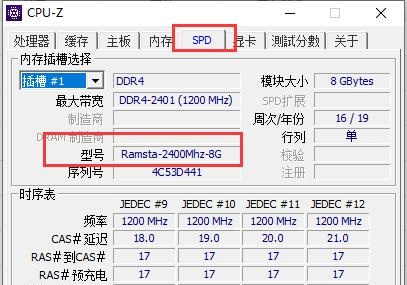 图吧工具箱如何查看内存品牌