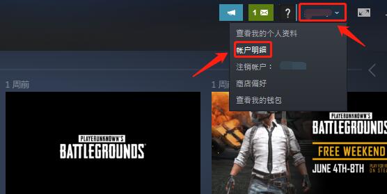 Steam怎么关闭禁用家庭监护