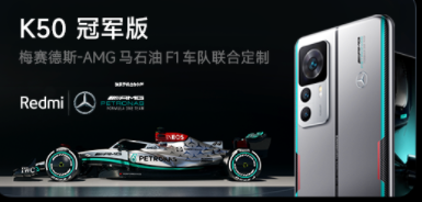 小米12spro和红米k50至尊版对比插图2