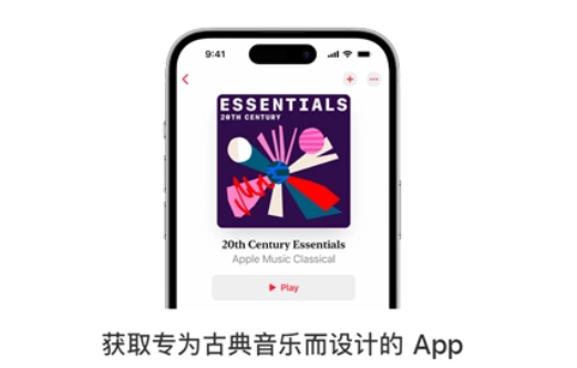 applemusic古典乐不支持内地插图
