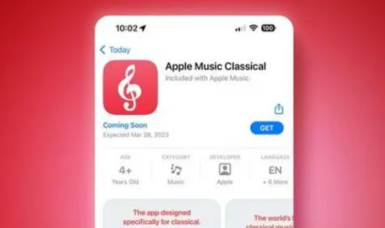 applemusic古典乐在哪儿下载插图