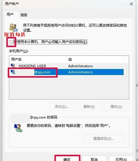 win11怎么都去不掉开机密码怎么办？win11怎么都去不掉开机密码解决