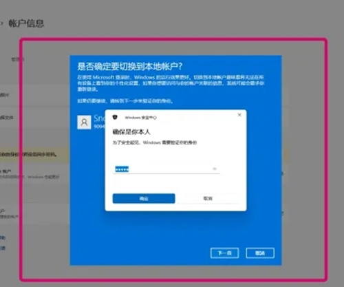 win11怎么都去不掉开机密码怎么办？win11怎么都去不掉开机密码解决