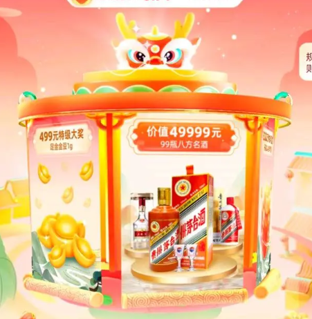 哪些app有春节集卡活动插图