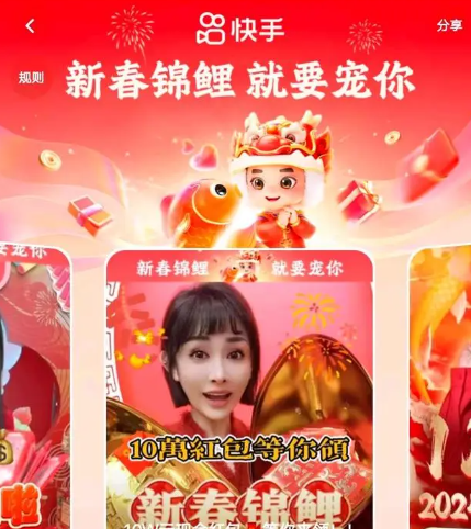 哪些app有春节集卡活动插图2