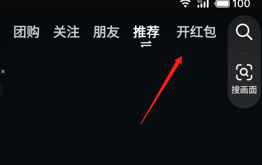 抖音2024年春节活动什么时候开始插图1