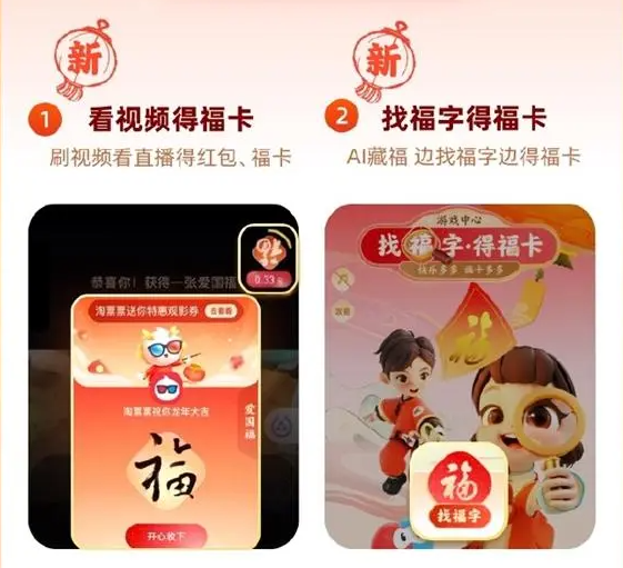 支付宝集五福2024年攻略插图