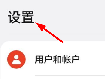 华为mate60如何关闭纯净模式插图