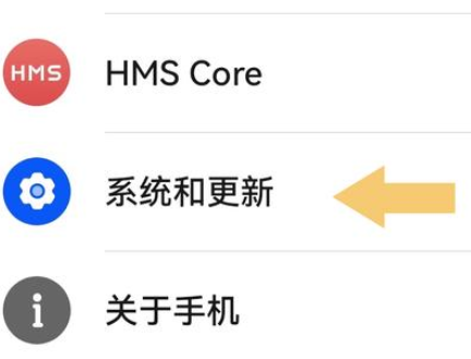 华为mate60如何关闭纯净模式插图1