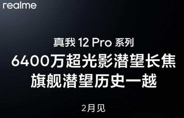 realme12pro值得购买吗插图1