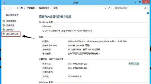 视觉增强怎么关闭win10插图1