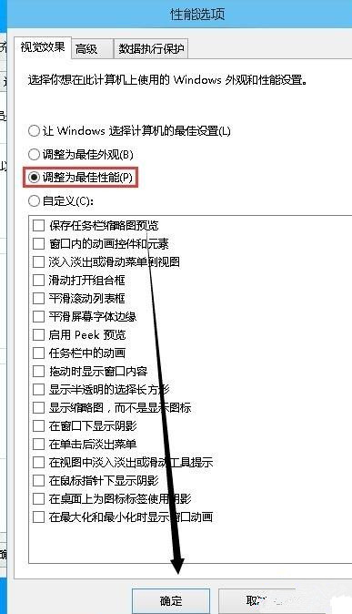 视觉增强怎么关闭win10插图3