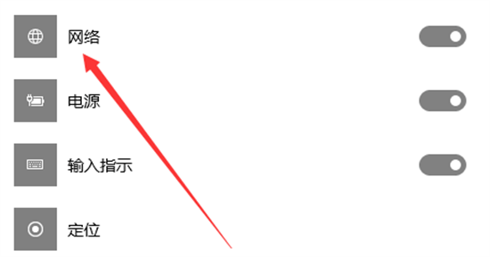 win10没有wifi只有以太网的解决方法插图2