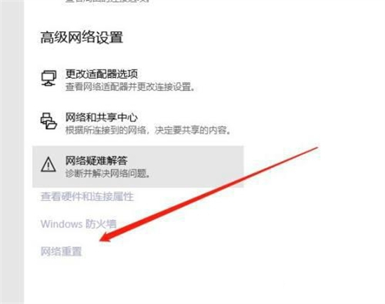 win10没有wifi只有以太网的解决方法插图5