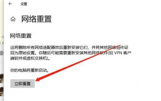 win10没有wifi只有以太网的解决方法插图6