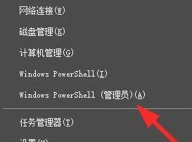 win10教育版怎样删除edge插图