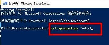 win10教育版怎样删除edge插图1
