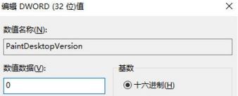 win10教育版水印如何去除插图4