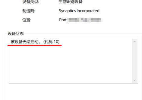 win10找不到支持windows hello指纹的指纹识别器插图2
