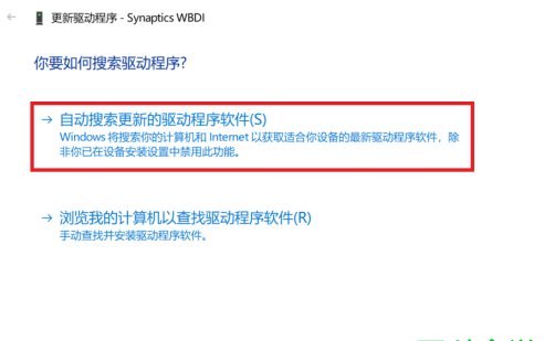 win10找不到支持windows hello指纹的指纹识别器插图3