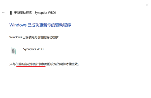 win10找不到支持windows hello指纹的指纹识别器插图5