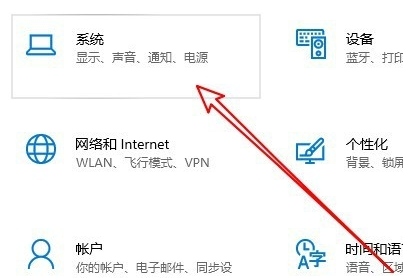 win10系统麦克风声音小怎么设置插图1