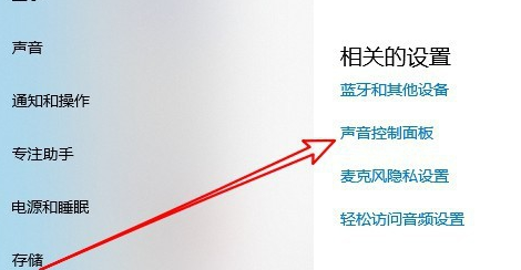 win10系统麦克风声音小怎么设置插图2