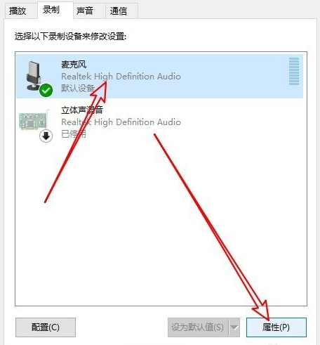 win10系统麦克风声音小怎么设置插图4