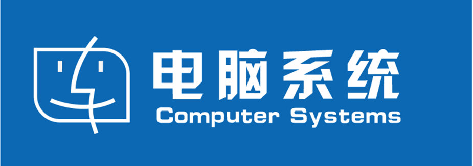 电脑系统之家