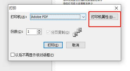 pdffactory如何打印a4插图2